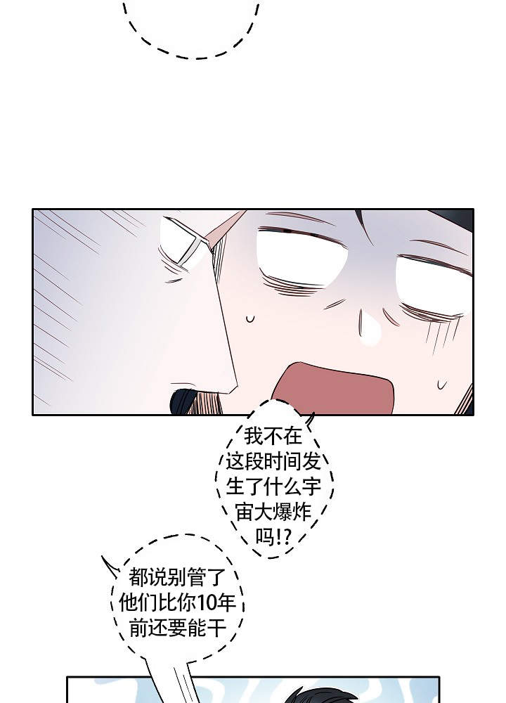 完美的家族漫画,第66话1图