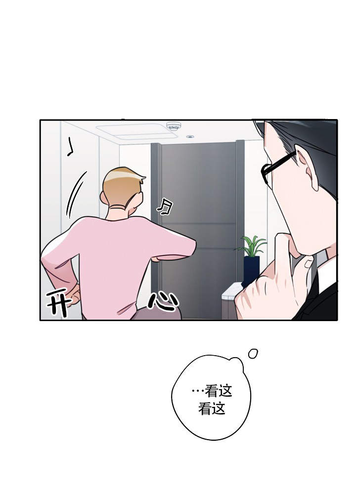 完美的阴道漫画,第71话2图
