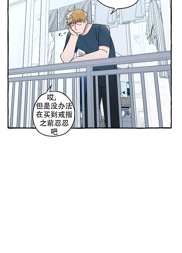 完美的世界在线观看完整版免费漫画,第32话1图