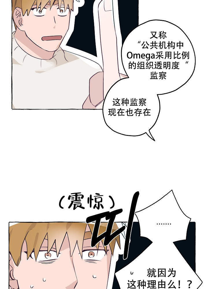 完美的家族漫画,第43话1图