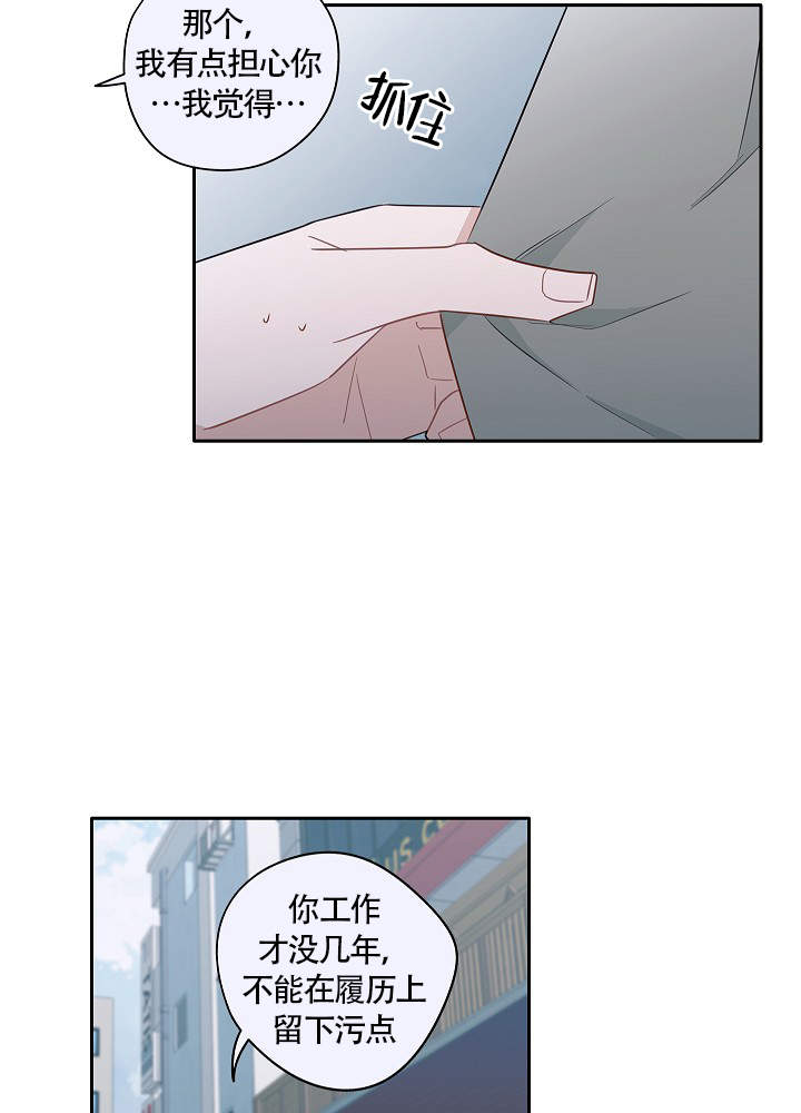 完美犯罪被警察审问小说漫画,第63话2图
