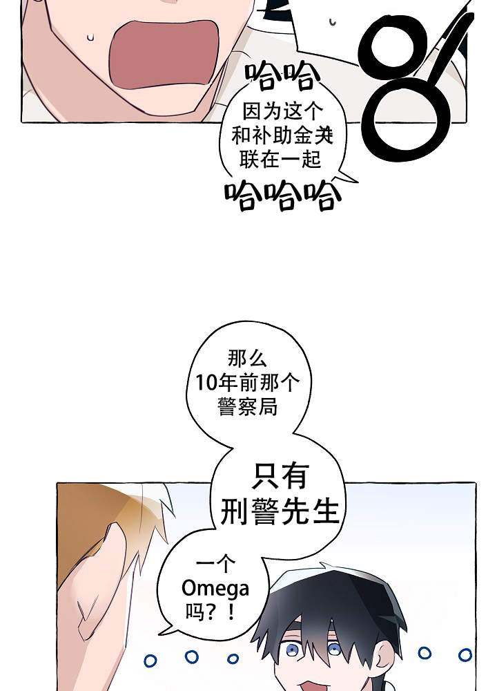 完美的家族漫画,第43话2图