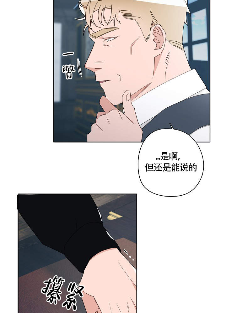 完美的英文怎么写perfect漫画,第59话2图