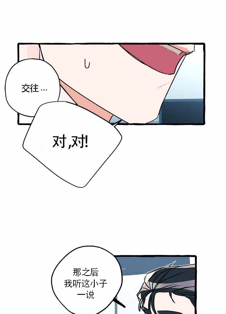 完美的阴道高清无删减漫画,第18话2图