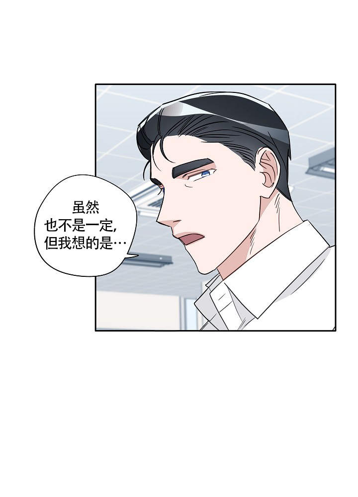完美的阴道漫画,第71话2图