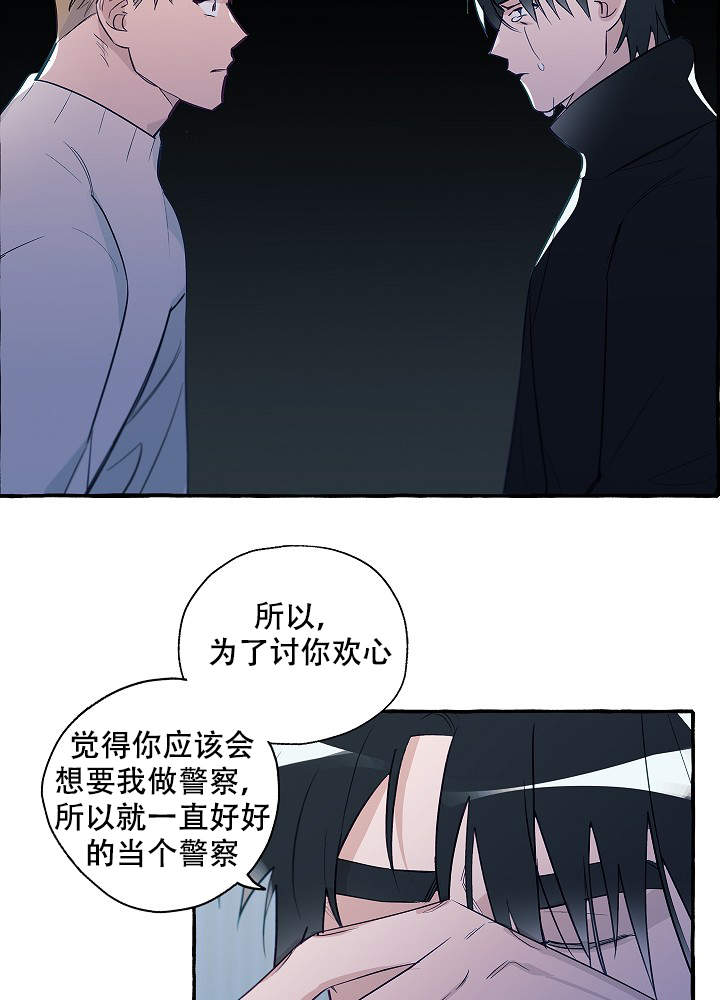 完美犯罪被警察审问小说漫画,第44话2图