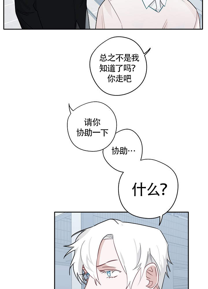 完美的世界在线观看完整版免费漫画,第71话2图