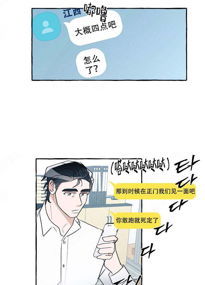 完美的逮捕漫画全集免费看漫画,第27话1图