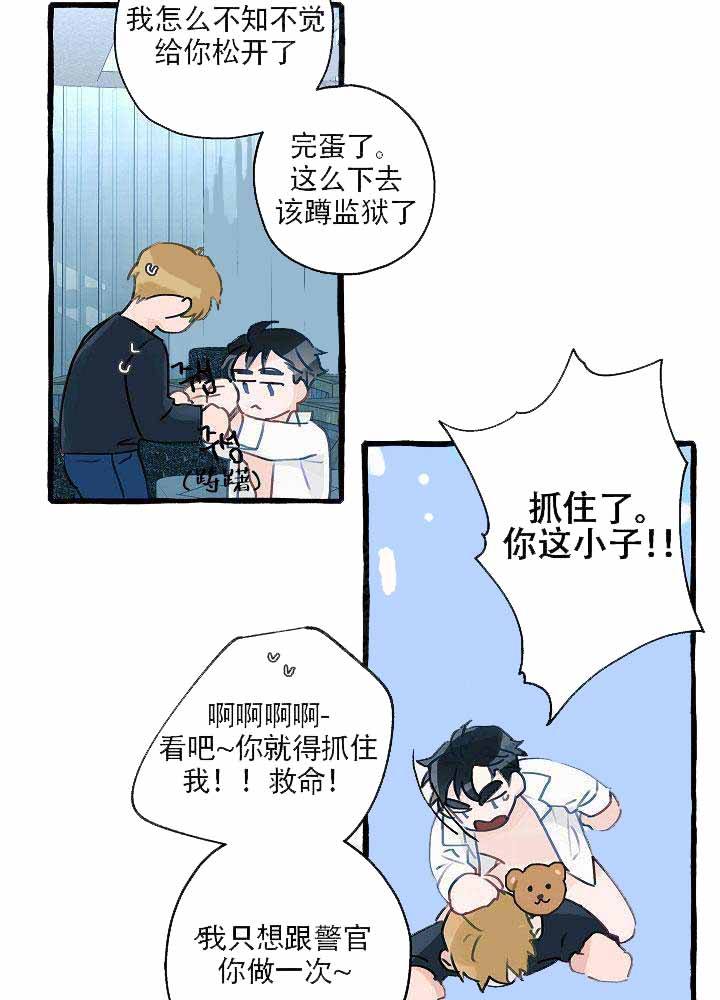 完美的钢琴漫画,第4话2图