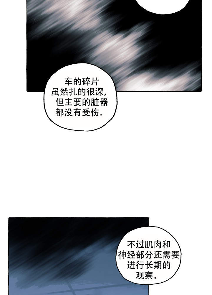 完美的逮捕漫画全集免费看漫画,第42话2图