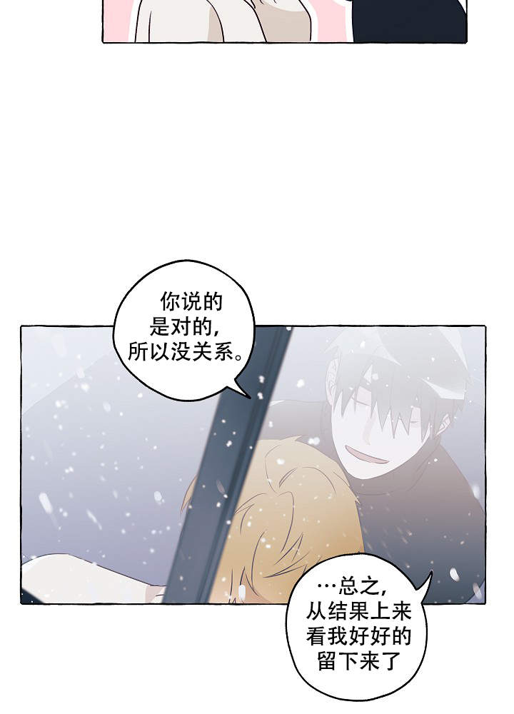 完美的家族漫画,第43话2图