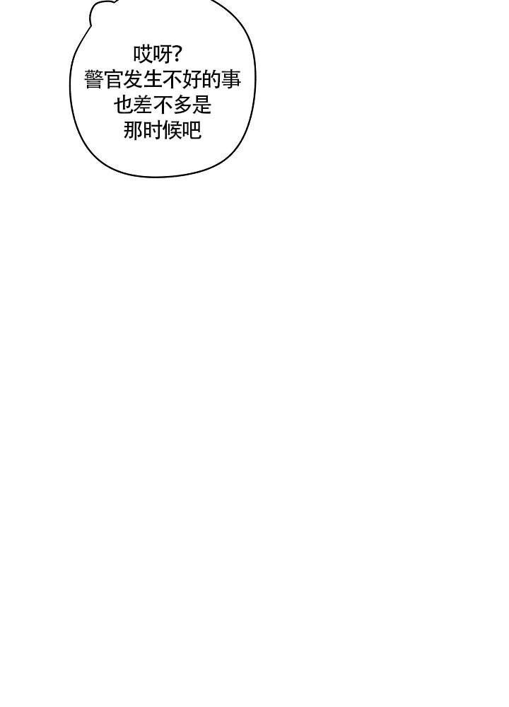 完美犯罪被警察审问小说漫画,第68话2图
