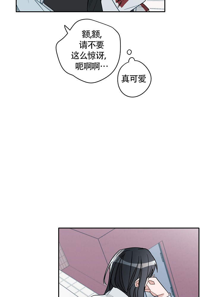 完美的他36集全漫画,第72话2图