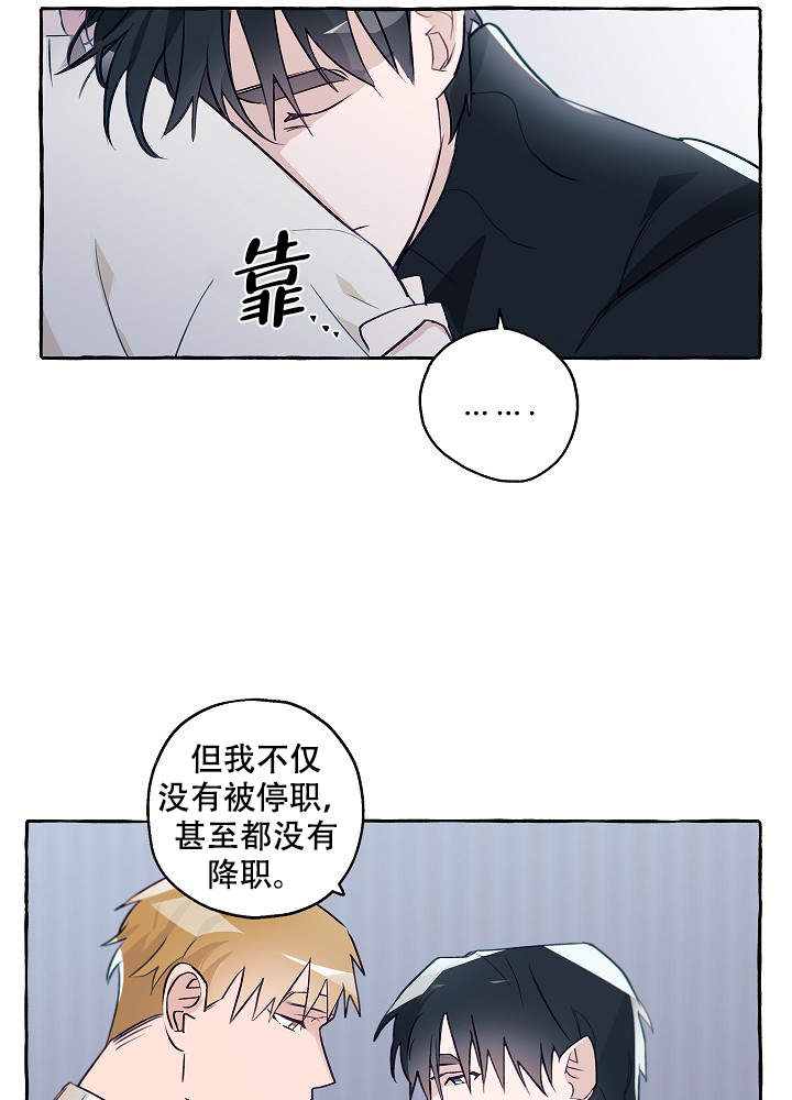 完美的家族漫画,第43话1图