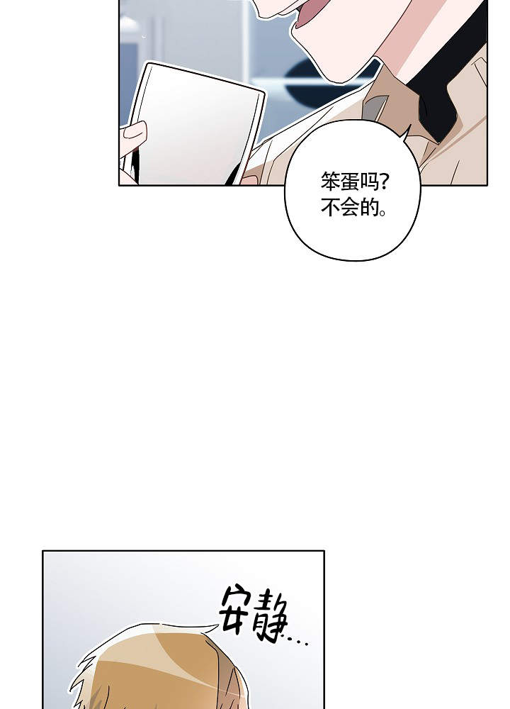 完美犯罪被警察审问小说漫画,第54话2图