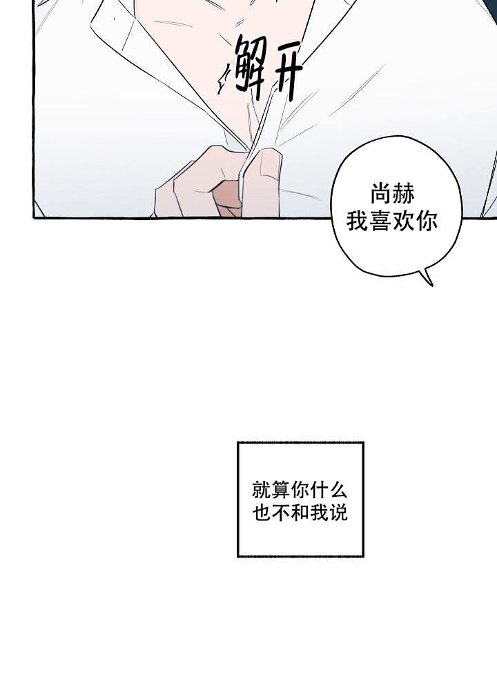 完美的逮捕免费漫画漫画,第31话1图