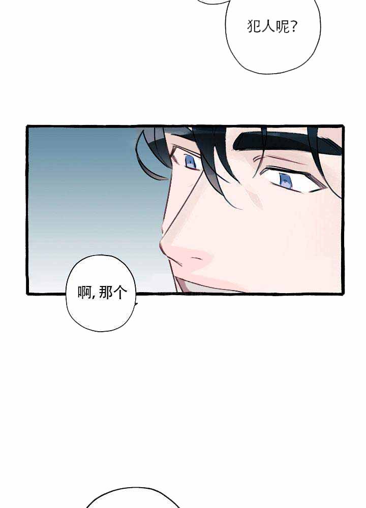 完美的他36集全漫画,第4话2图