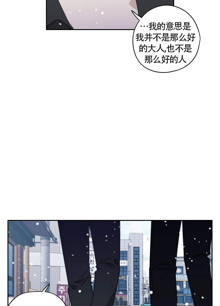 完美犯罪被警察审问小说漫画,第64话1图