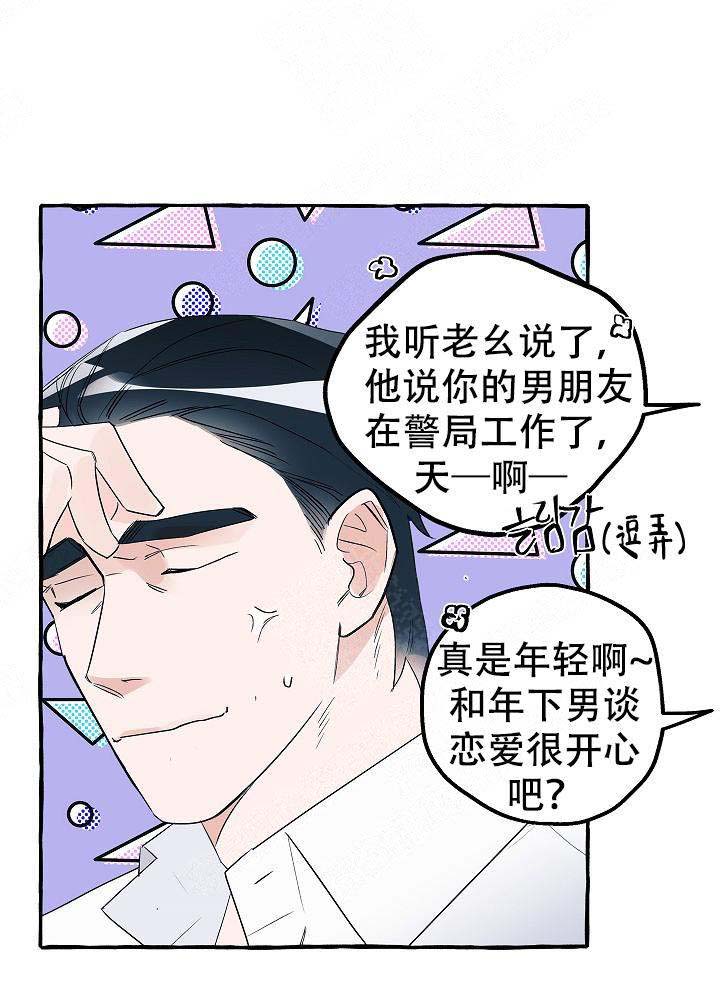 完美待捕漫画,第27话2图