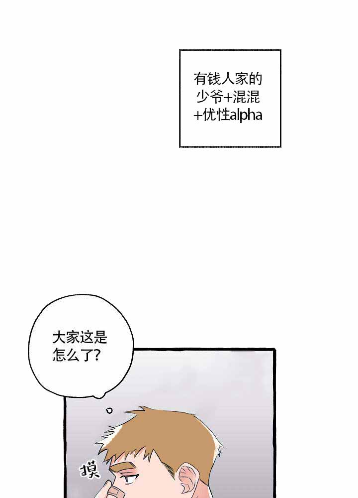 完美的陌生人漫画,第13话2图