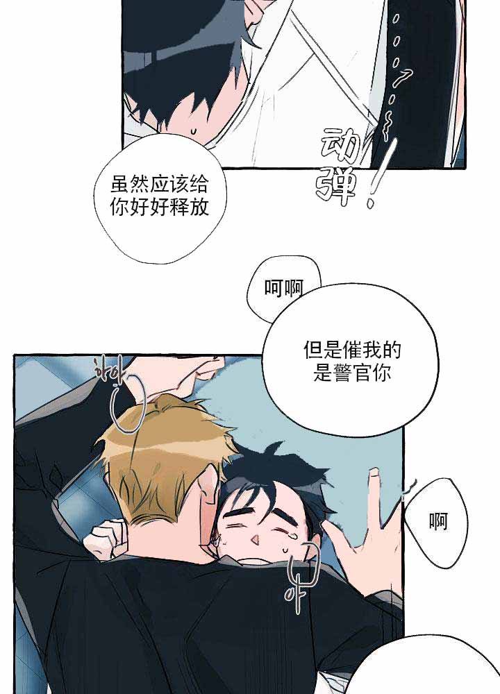 完美的罪行漫画,第4话2图