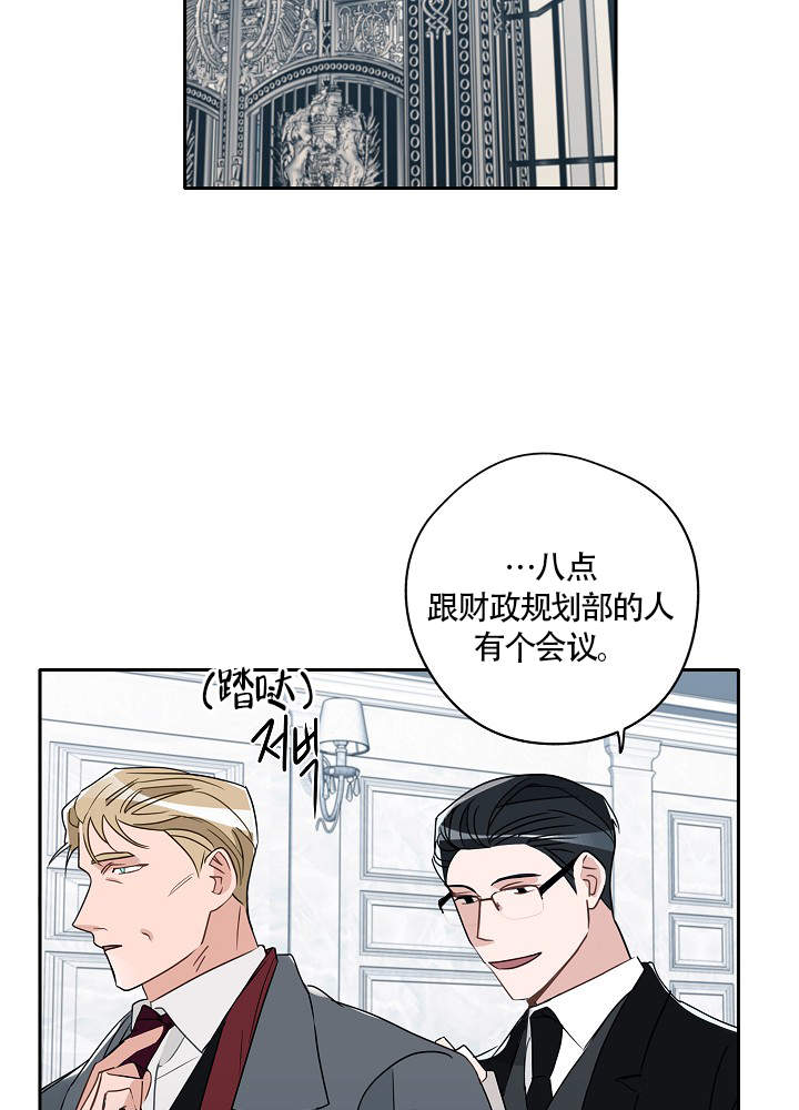 完美犯罪被警察审问小说漫画,第72话1图