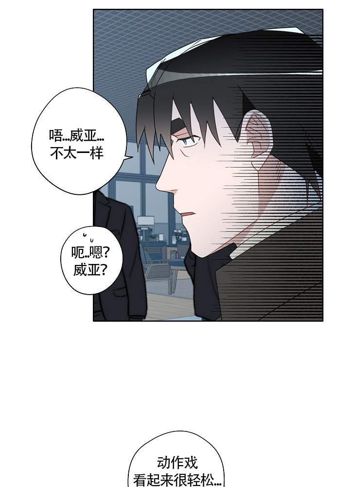 完美的晚餐漫画,第60话2图