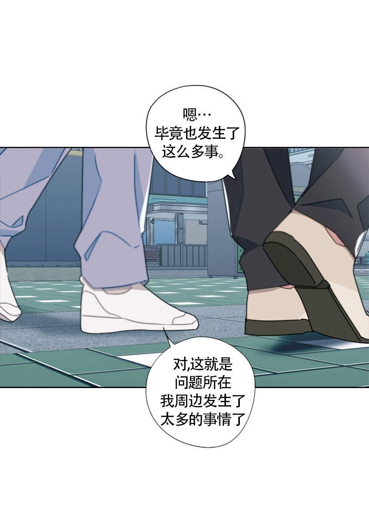 完美的飞蛇鳞片哪里出漫画,第53话1图