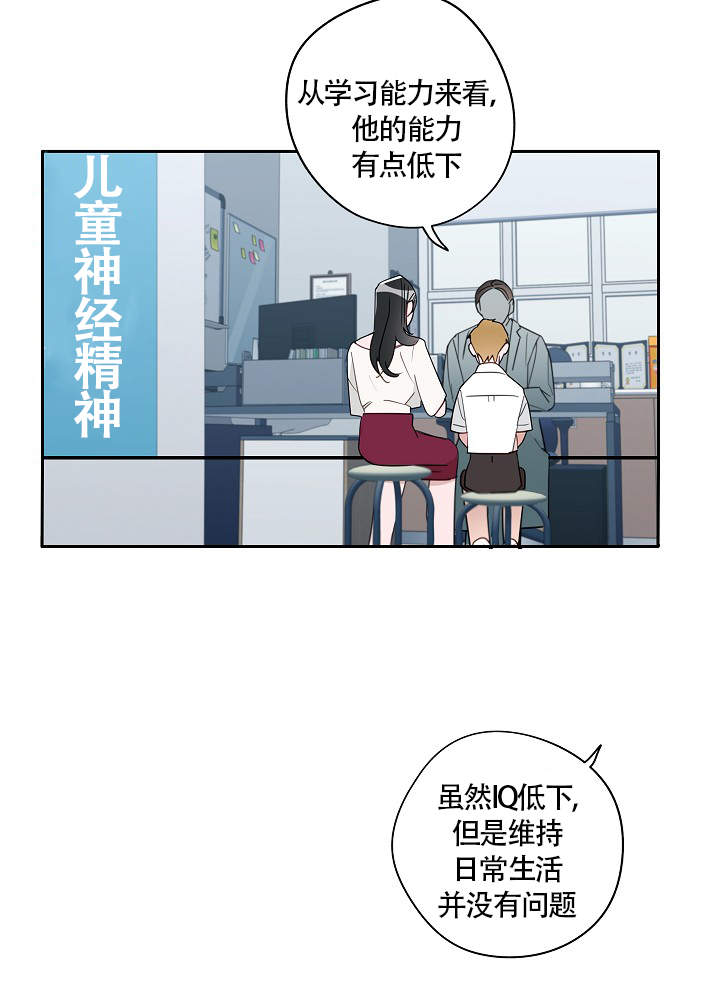 《完美的dai捕》漫画,第69话2图