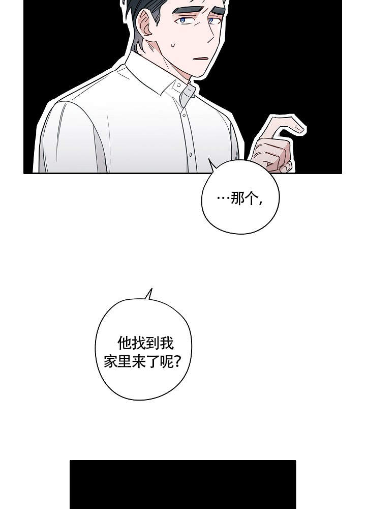 完美的阴道漫画,第66话1图