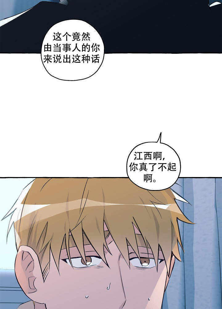 完美犯罪被警察审问小说漫画,第44话1图