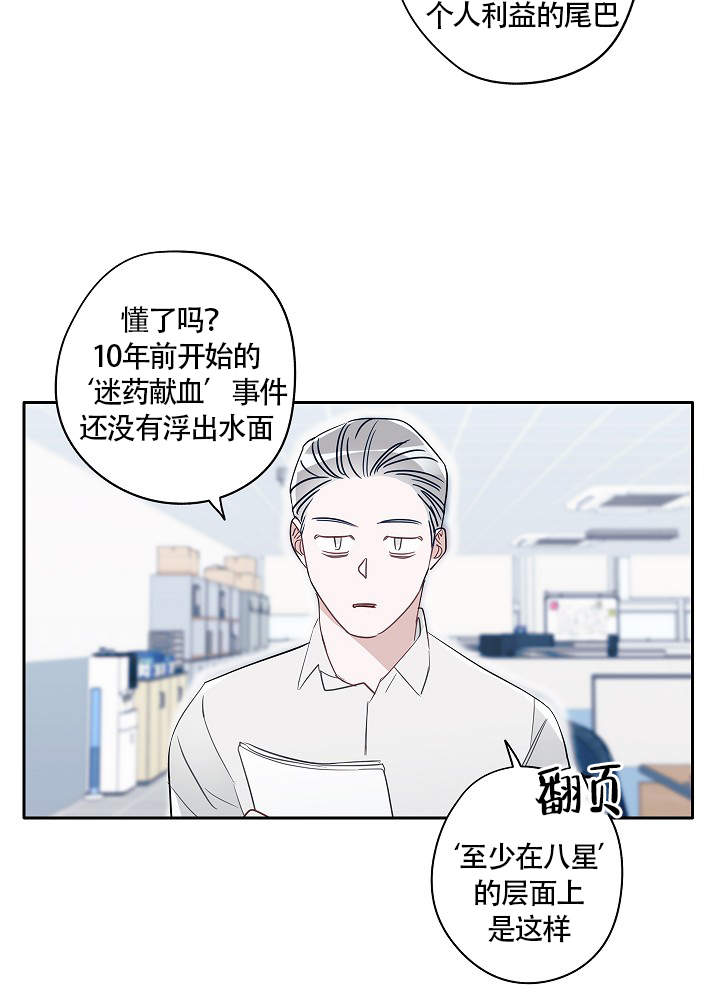 完美的阴道漫画,第66话1图