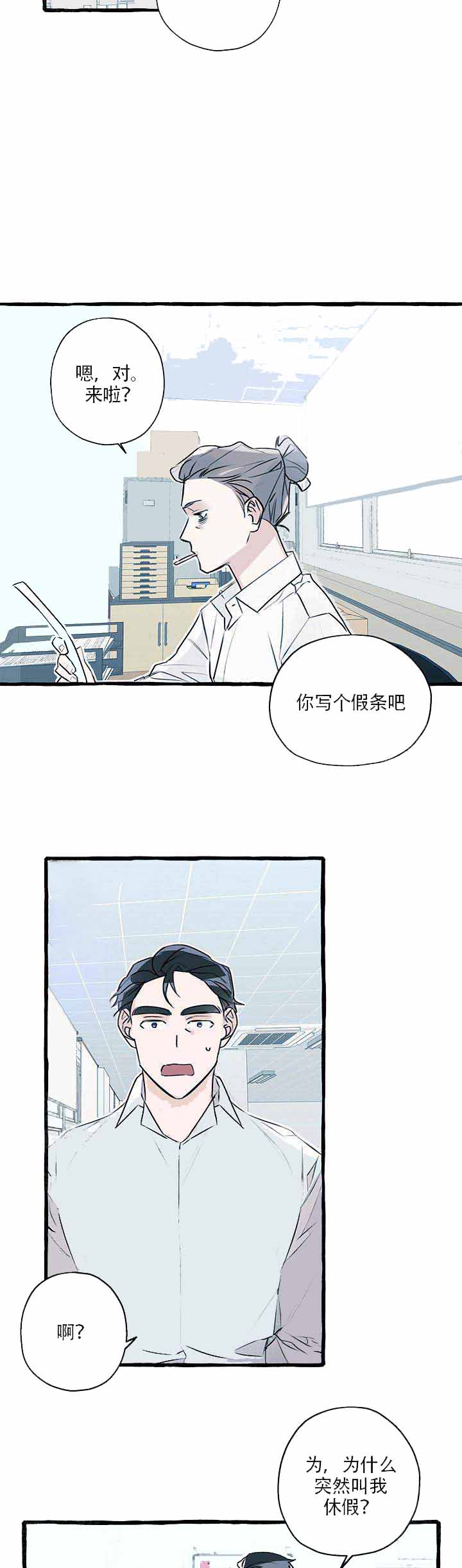 完美的犯罪杀人案漫画,第5话1图