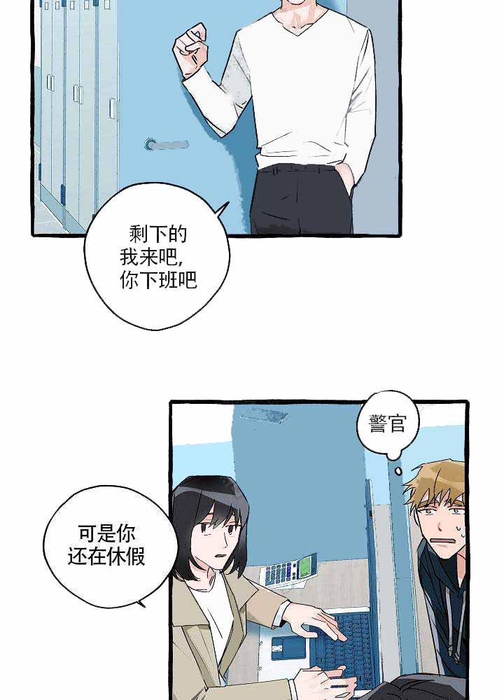 完美犯罪被警察审问小说漫画,第8话2图