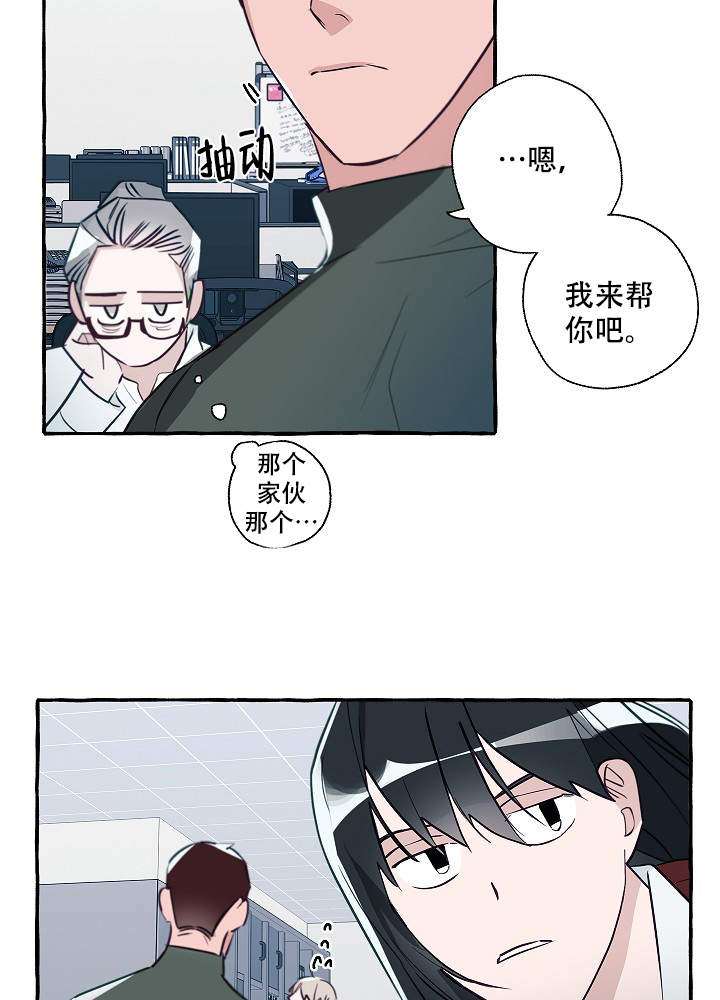 完美的逮捕漫画全集免费看漫画,第45话2图