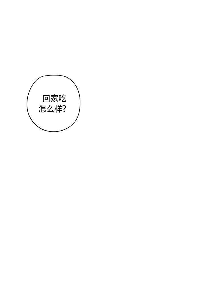 完美的逮捕小说漫画,第54话1图