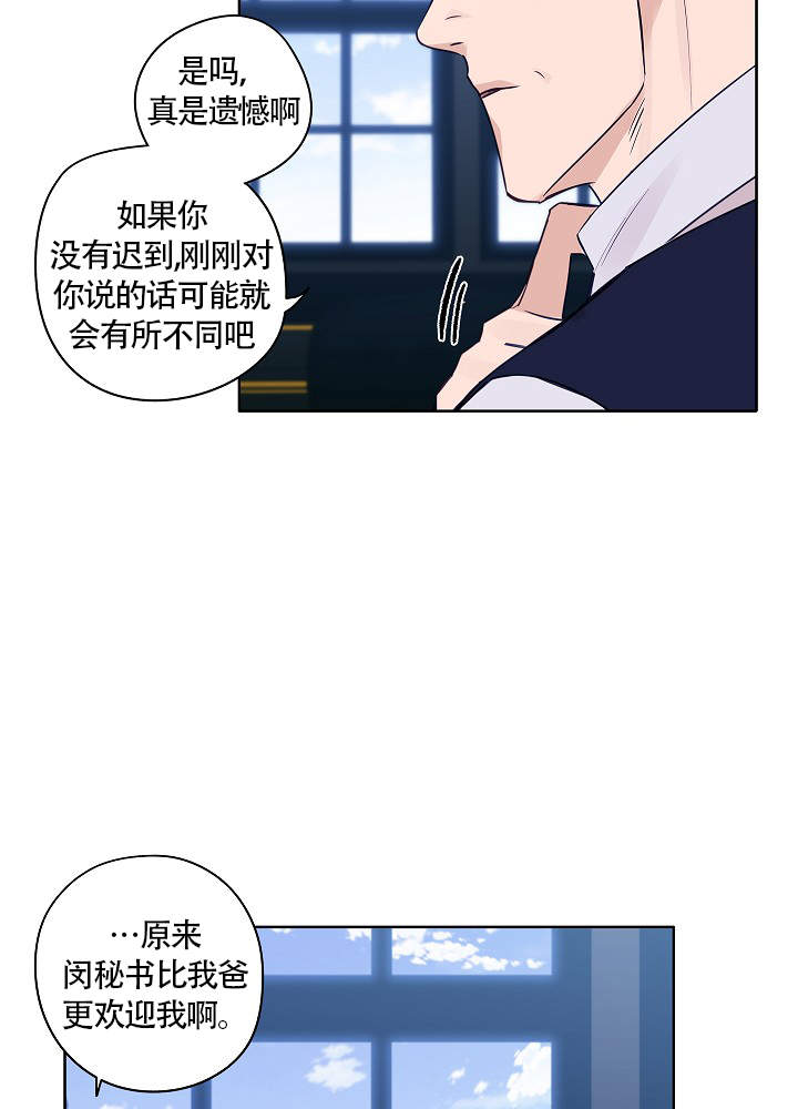 完美的逮捕动漫在线观看漫画,第50话2图