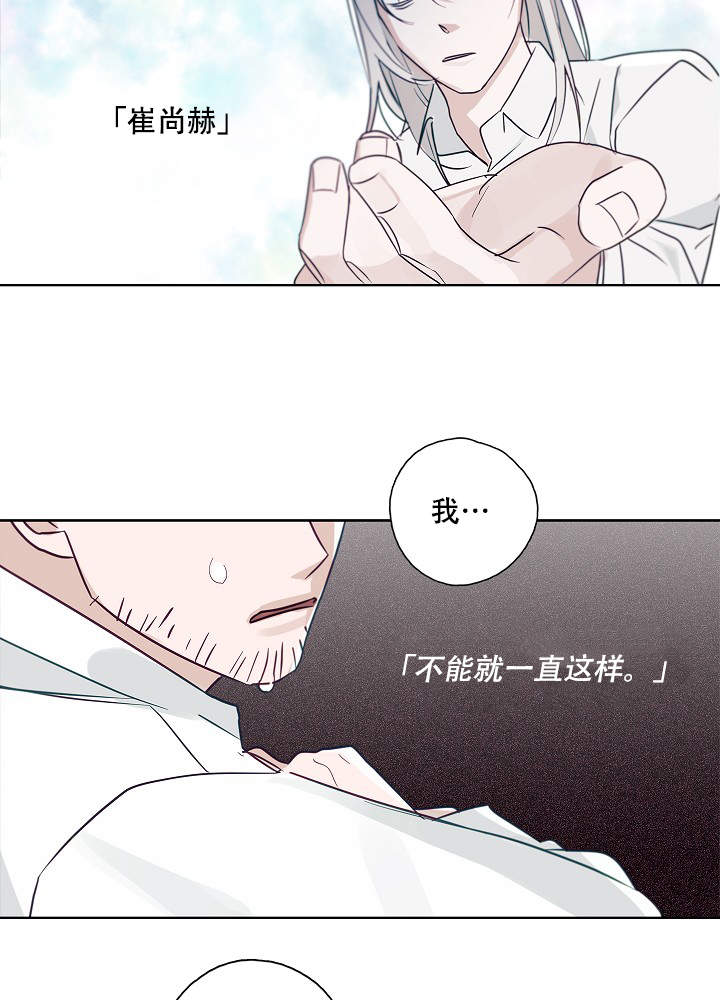 完美犯罪被警察审问小说漫画,第48话2图