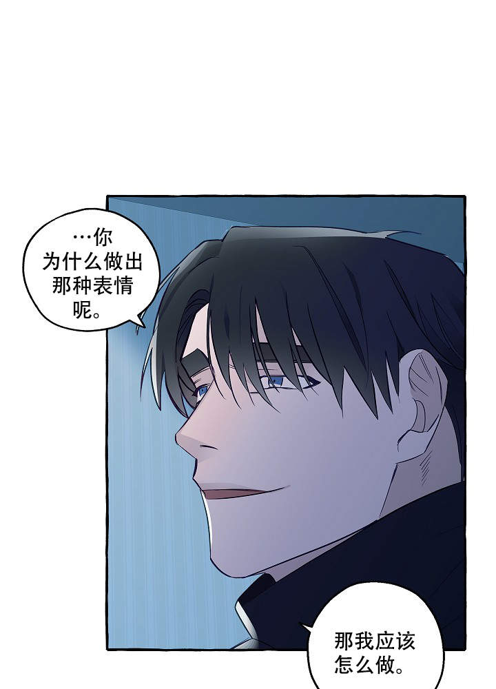 完美逮捕漫画下拉式免费阅读漫画,第44话2图