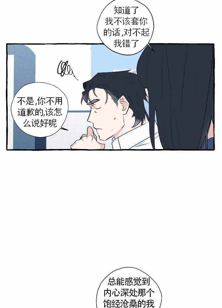 完美的逮捕漫画韩漫在哪个网站漫画,第20话1图