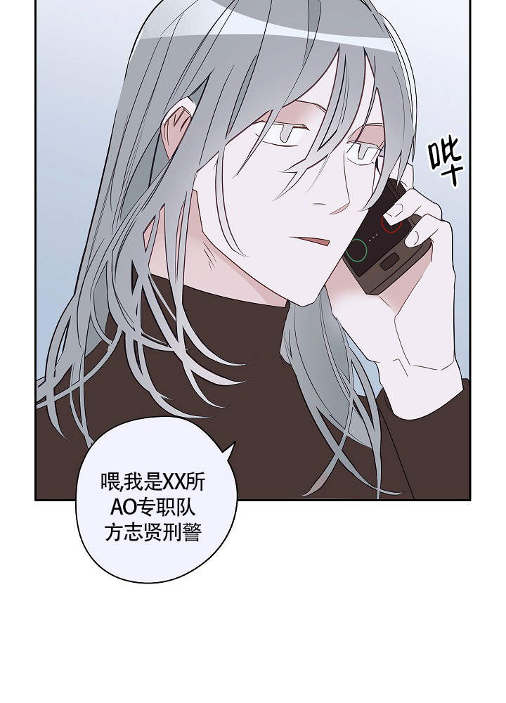 完美的女人漫画,第64话2图