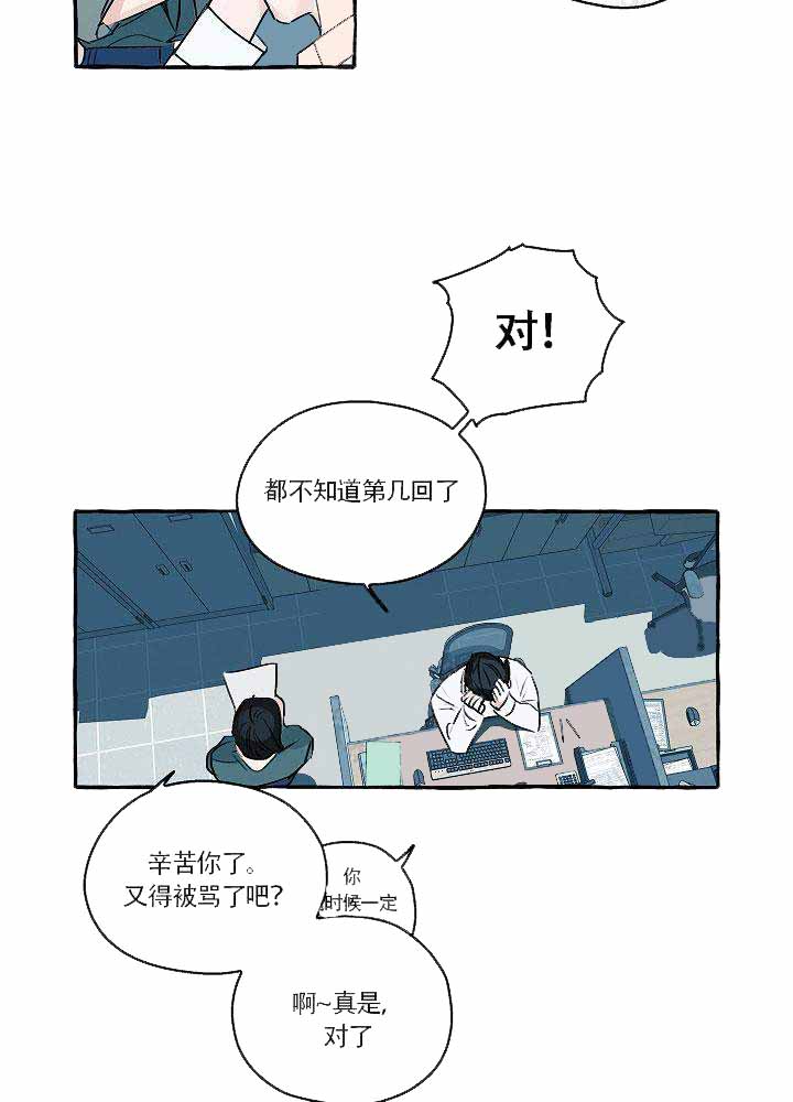 完美的家族韩剧漫画,第1话2图