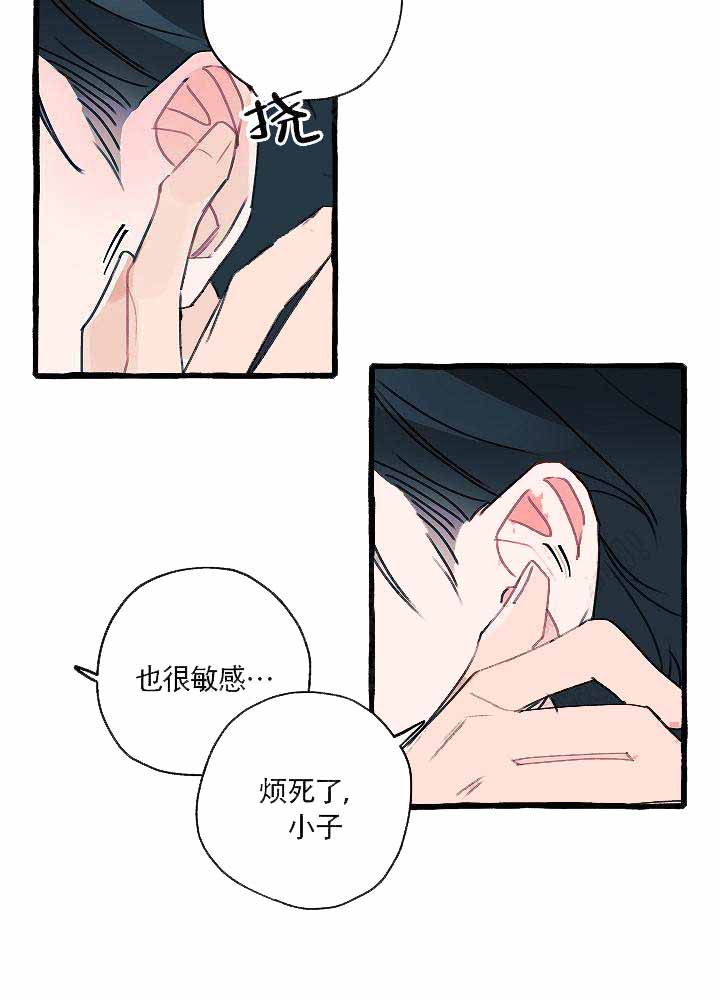 完美犯罪被警察审问小说漫画,第12话1图