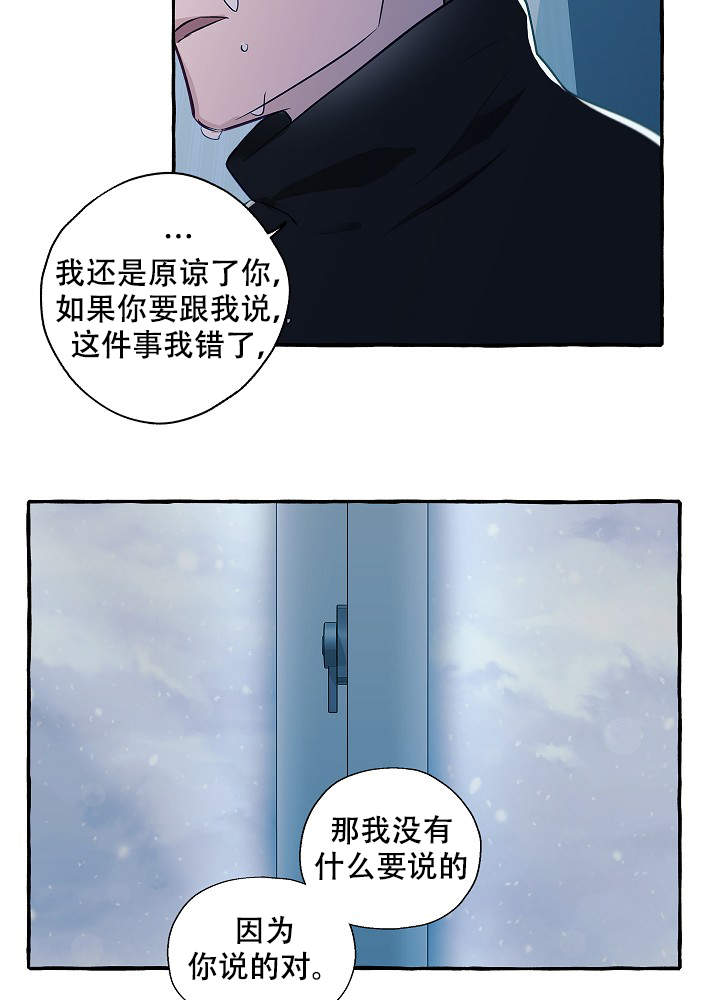 完美犯罪被警察审问小说漫画,第44话1图