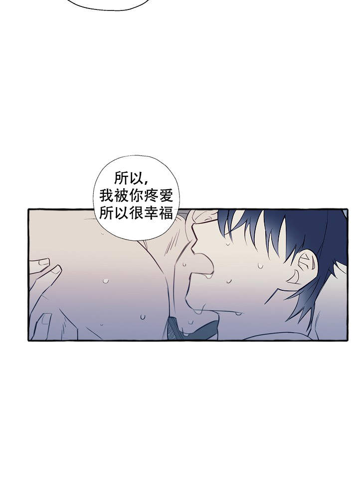 完美逮捕哦!漫画,第46话2图