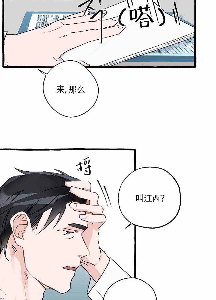 完美犯罪被警察审问小说漫画,第8话2图