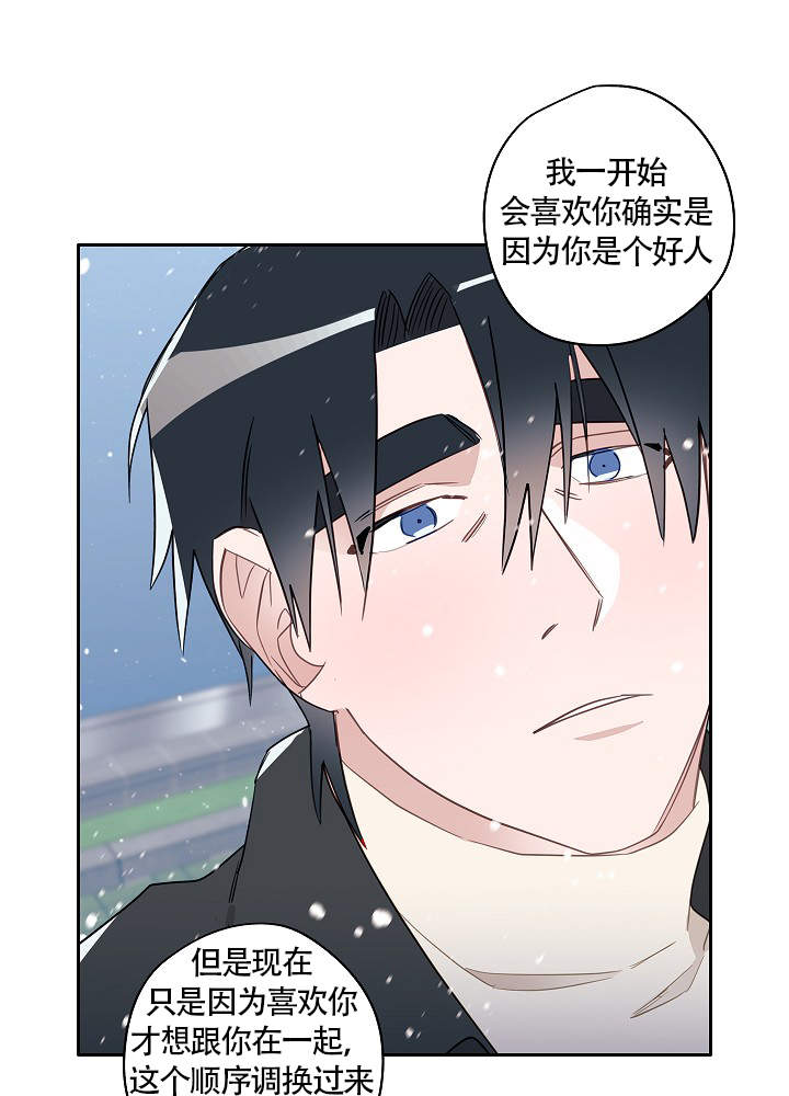 完美犯罪被警察审问小说漫画,第64话2图