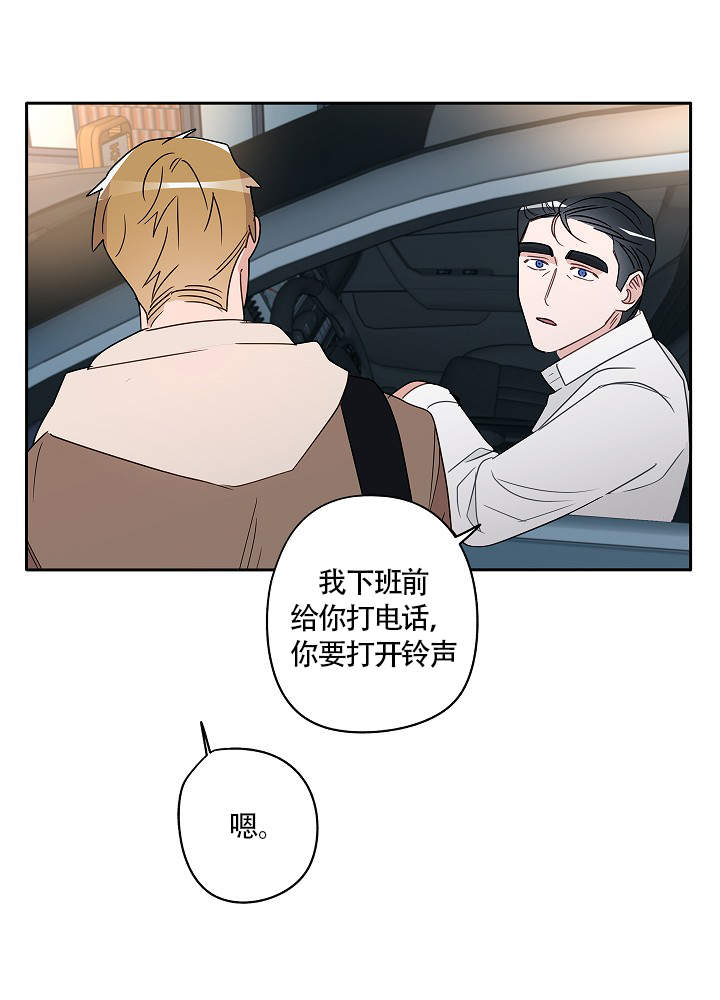 完美犯罪被警察审问小说漫画,第74话1图