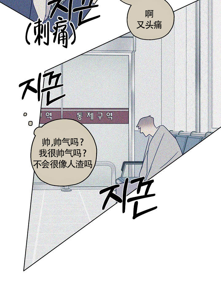完美犯罪被警察审问小说漫画,第53话2图