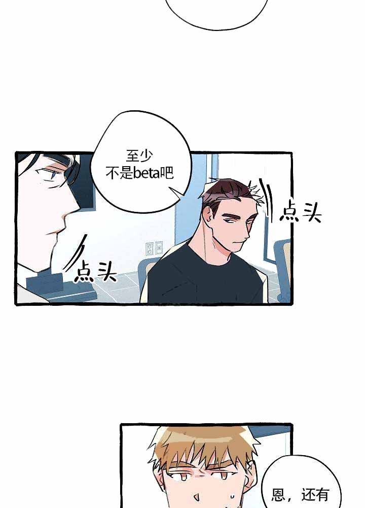 abo完美的逮捕漫画,第17话2图